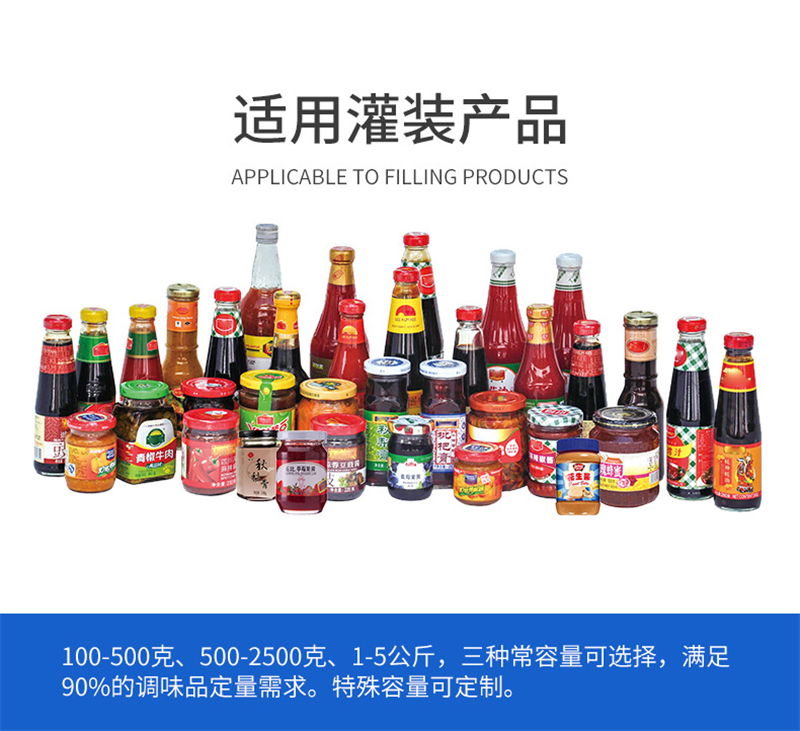 低成本投資全自動(dòng)辣椒醬灌裝機(jī)帶來的高利潤(rùn)！